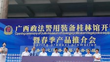 叶露出席广西政法警用装备桂林馆开馆暨春季产品推介会