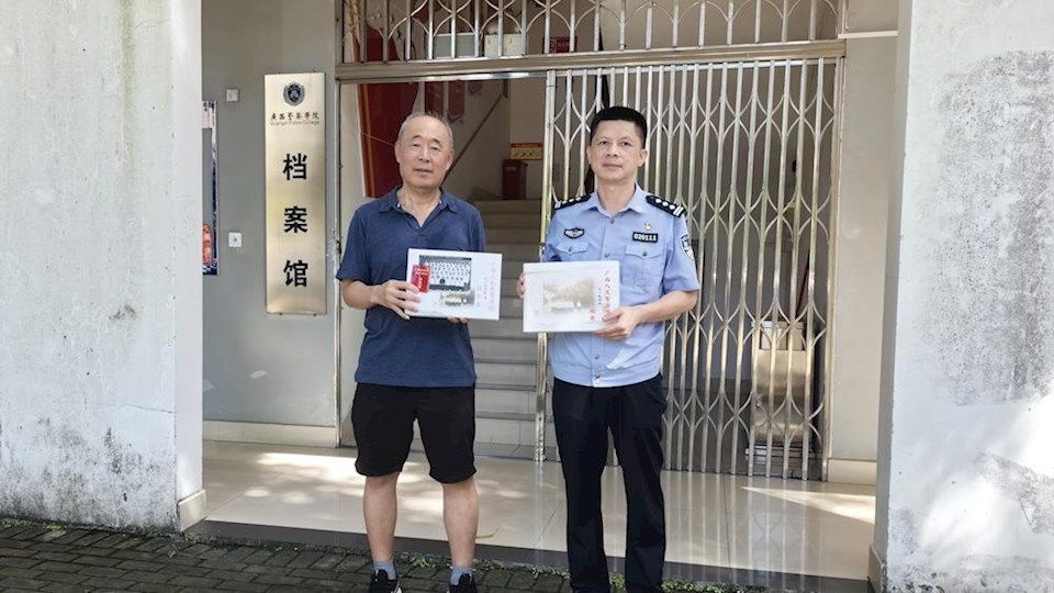 档案馆获赠广西人民警察学校首届毕业生同学录