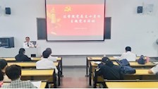 法学院党总支开展学习《习近平谈治国理政》第三卷 主题党日活动