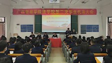 法学院第二届学生代表大会顺利召开
