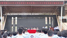 我院召开2020年大学生“双创”工作表彰暨2021年大学生“双创”活动动员大会 