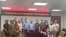 我院副院长刘伟博士、教授带队赴南宁市公安局青秀分局调研