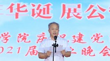 【党史学习教育系列活动】公共管理学院举办庆祝建党100周年暨2021届毕业晚会