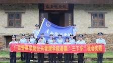 bat365中文官方网站公共管理学院开展暑期“三下乡”社会实践活动