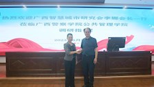 广西智慧城市研究会李娜会长一行到bat365中文官方网站公共管理学院调研指导