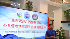 学院组织师生到广西蓝天信息集团公司、南宁蓝天救援志愿者协会调研交流