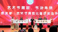 “音为有你，共启曙光”音乐会暨学院首届文化艺术节闭幕仪式点亮校园夜空