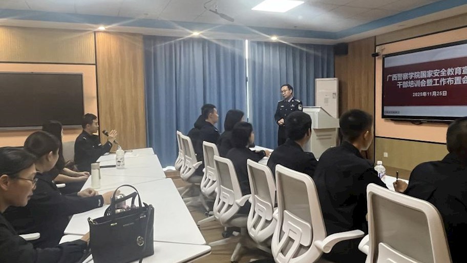 公共基础教研部组织召开大学生国家安全教育宣讲团干部培训暨工作布置会