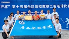 bat365参加2024年第十五届全区高校教职工羽毛球比赛荣获佳绩