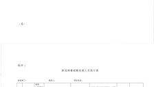 bat365中文官方网站关于开展全员新冠病毒核酸检测工作的通知