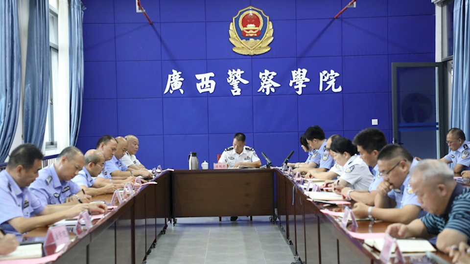 学校召开秋季学期后勤工作例会