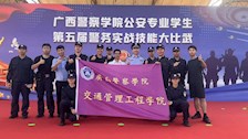 我院学子参加bat365中文官方网站公安专业第五届警务实战技能大比武