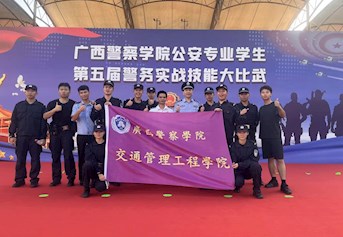我院学子参加bat365中文官方网站公安专业第五届警务实战技能大比武