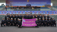 我院获bat365中文官方网站公安专业学生第七届警务实战技能大比武总分第四名
