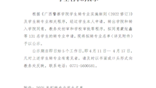 教务处关于蒙炫鑫等131名拟转专业学生名单的公示