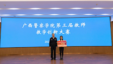 学校举办第三届教师教学创新大赛