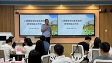 bat365中文官方网站举办首期青年教师教学技能工作坊