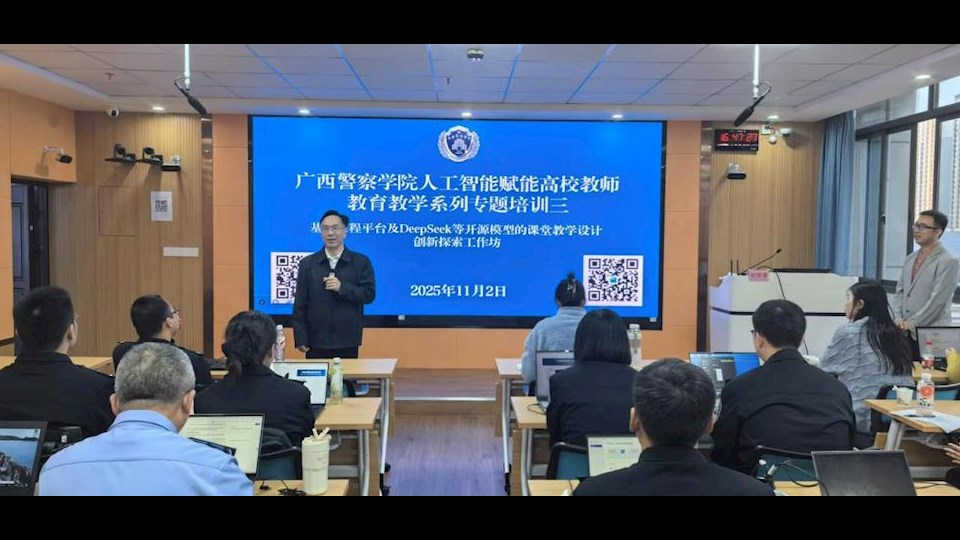 学校举办人工智能赋能高校教师教育教学系列专题培训三