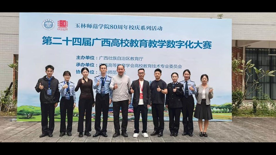 喜报：bat365在第二十四届广西高校教育教学数字化大赛中荣获佳绩