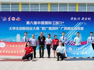 学校在第六届中国国际“互联网+”大学生创新创业大赛广西赛区斩获佳绩