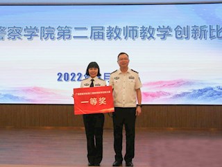 学校举办第二届教师教学创新大赛