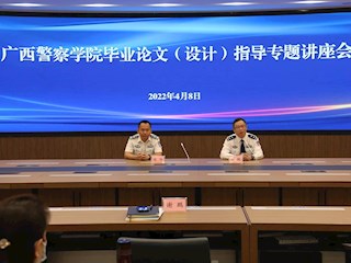 【以评促建】学校举办毕业论文（设计）指导专题讲座