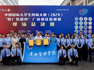 bat365在中国国际大学生创新大赛（2024）“数广集团杯”广西赛区总决赛再创佳绩
