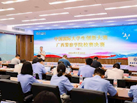 教务处举办中国国际大学生创新大赛（2024）bat365中文官方网站校赛现场决赛