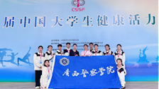喜报：bat365瑜伽队在第十八届中国大学生健康活力大赛中取得佳绩