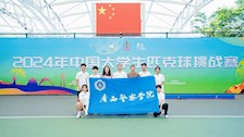 喜报：bat365匹克球队在2024年中国大学生匹克球挑战赛中取得佳绩