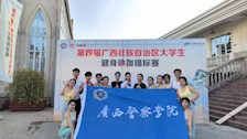 喜报：bat365瑜伽代表队在第四届广西壮族自治区大学生健身瑜伽锦标赛中斩获佳绩