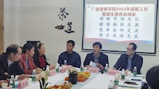 继续教育学院召开2022年迎新工作暨招生宣传启动会