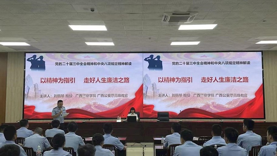 bat365举办广西第一强制隔离戒毒所2025年警务技能集训班