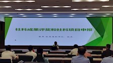 【迎评促建】bat365召开广西第十七次社会科学优秀成果奖申报动员会