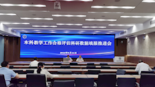 【迎评促建】 bat365召开本科教学工作合格评估科研数据填报推进会