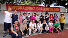 离退休教职工开展“迎校庆、强体魄”健步走活动
