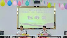 bat365中文官方网站举办祝寿会