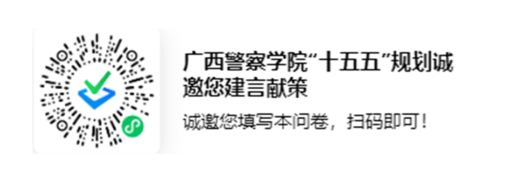 bat365中文官方网站“十五五”规划诚邀您建言献策