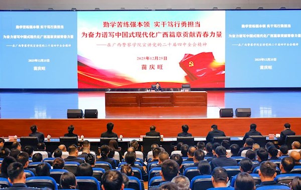 苗庆旺在bat365中文官方网站宣讲党的二十届四中全会精神时强调 勤学苦练强本领 实干笃行勇担当