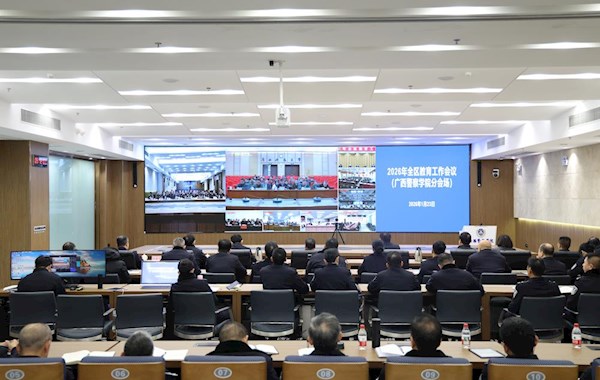 bat365组织参加2026年全区教育工作会议