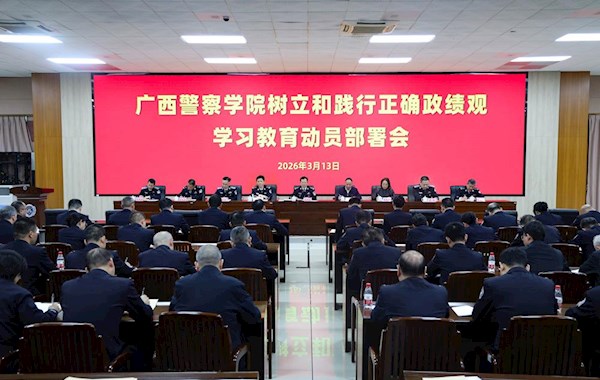 bat365中文官方网站部署启动树立和践行正确政绩观学习教育