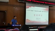 马克思主义学院教师参加广西高校思政教育“杰出人才”项目专项培训活动