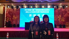 我院教师参加教育厅思政教育杰出人才项目2021年全区高校思想政治理论课骨干教师培训班