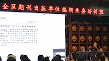 【党史学习教育】在学习中追求发展　——覃珠坚、王真真等六位编辑参加广西期刊出版业务培训