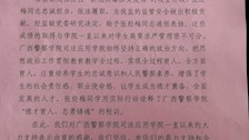我院派去广西女子监狱实习的学生张经梅获得表扬