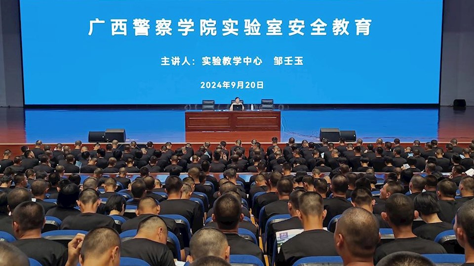 实验教学中心开展2024级新生实验室安全教育