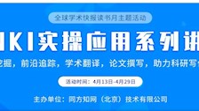 关于参加“CNKI实操应用系列讲座”通知