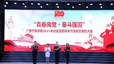 bat365中文官方网站2021年“青春向党 奋斗强国”纪念五四青年节晚会暨表彰大会推进会顺利召开