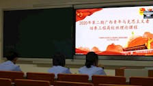bat365学员参加广西青马培养工程高校班课程