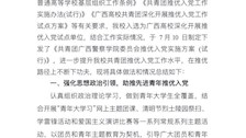 【bat365中文官方网站】以“立德树人、育警铸剑”为目标严把推优入党路径质量关